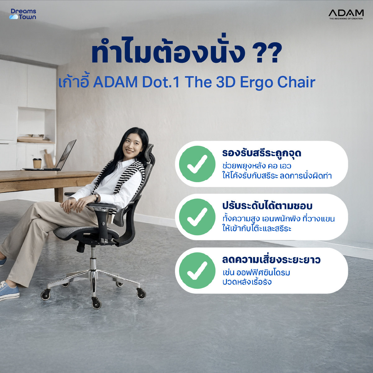 เก้าอี้ทำงาน เพื่อสุขภาพ ADAM รุ่น DOT1 ERGO CHAIR SPACE GRAY สีเทา_3